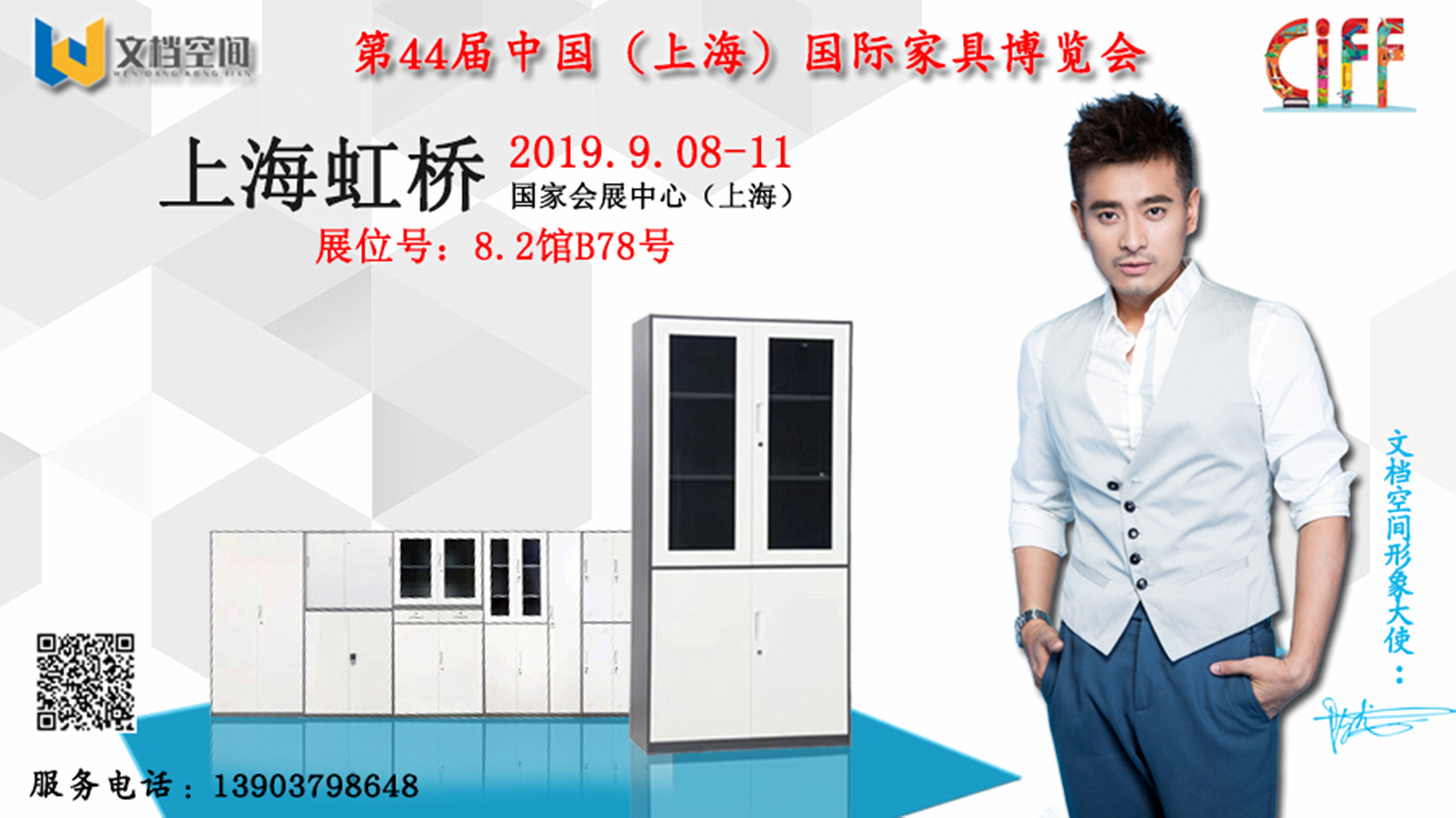 上海虹橋家具展，9月格蕾特與你相約不見不散！