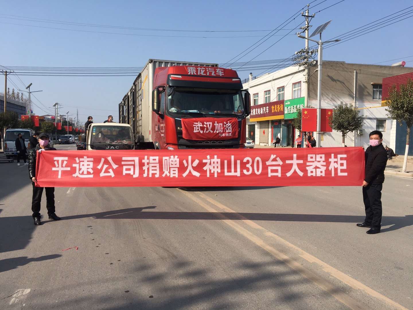 疫情面前，平速在行動
